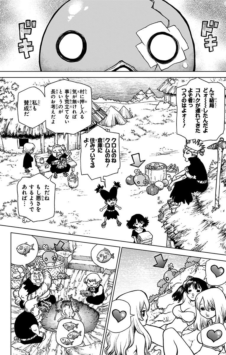 Dr. Stone - Chapter 22 - Page 4