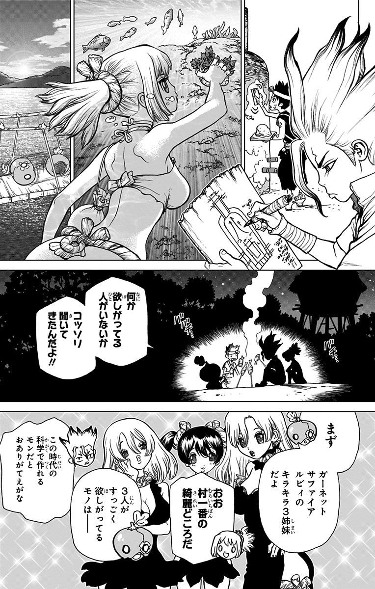 Dr. Stone - Chapter 22 - Page 5