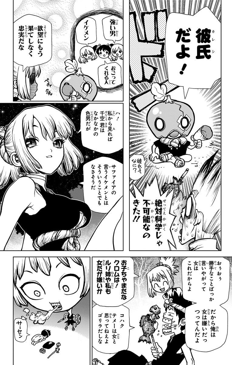 Dr. Stone - Chapter 22 - Page 6