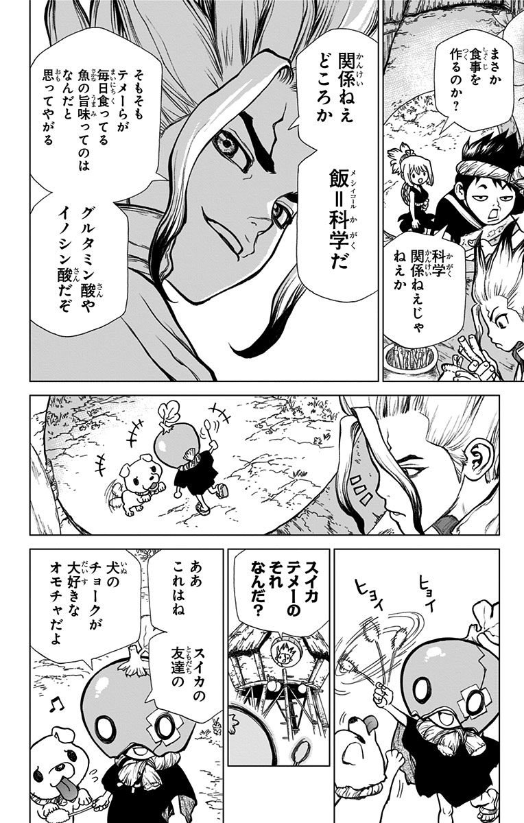 Dr. Stone - Chapter 22 - Page 8
