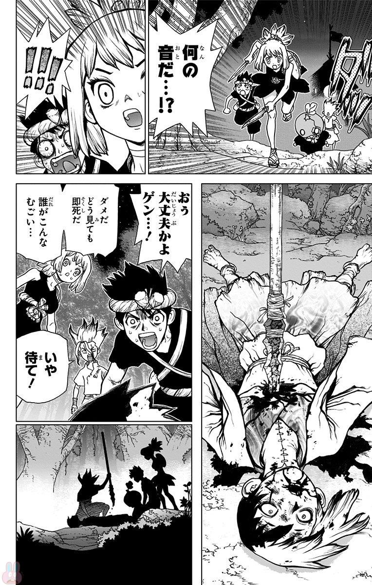 Dr. Stone - Chapter 26 - Page 10