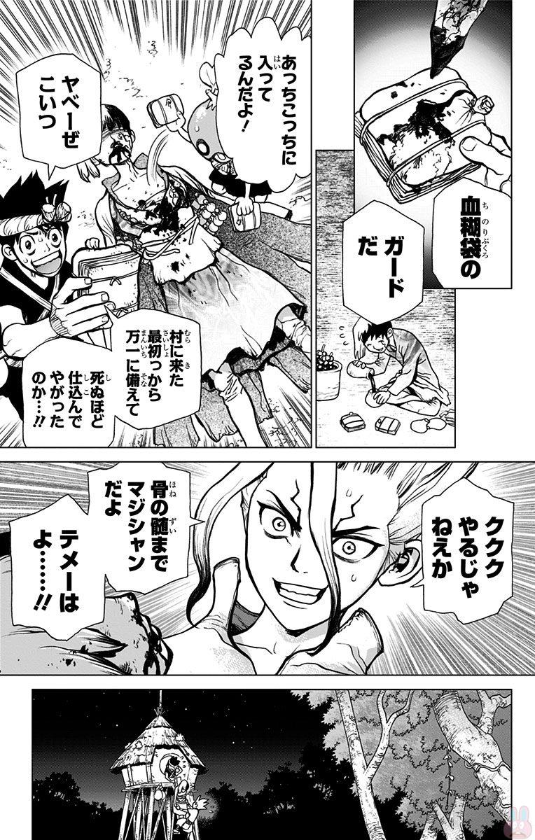 Dr. Stone - Chapter 26 - Page 11