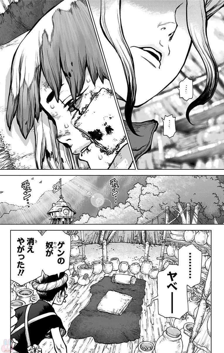 Dr. Stone - Chapter 26 - Page 13