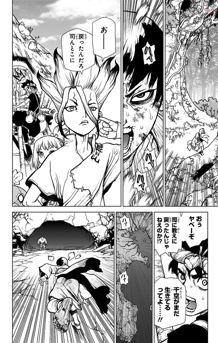 Dr. Stone - Chapter 26 - Page 14