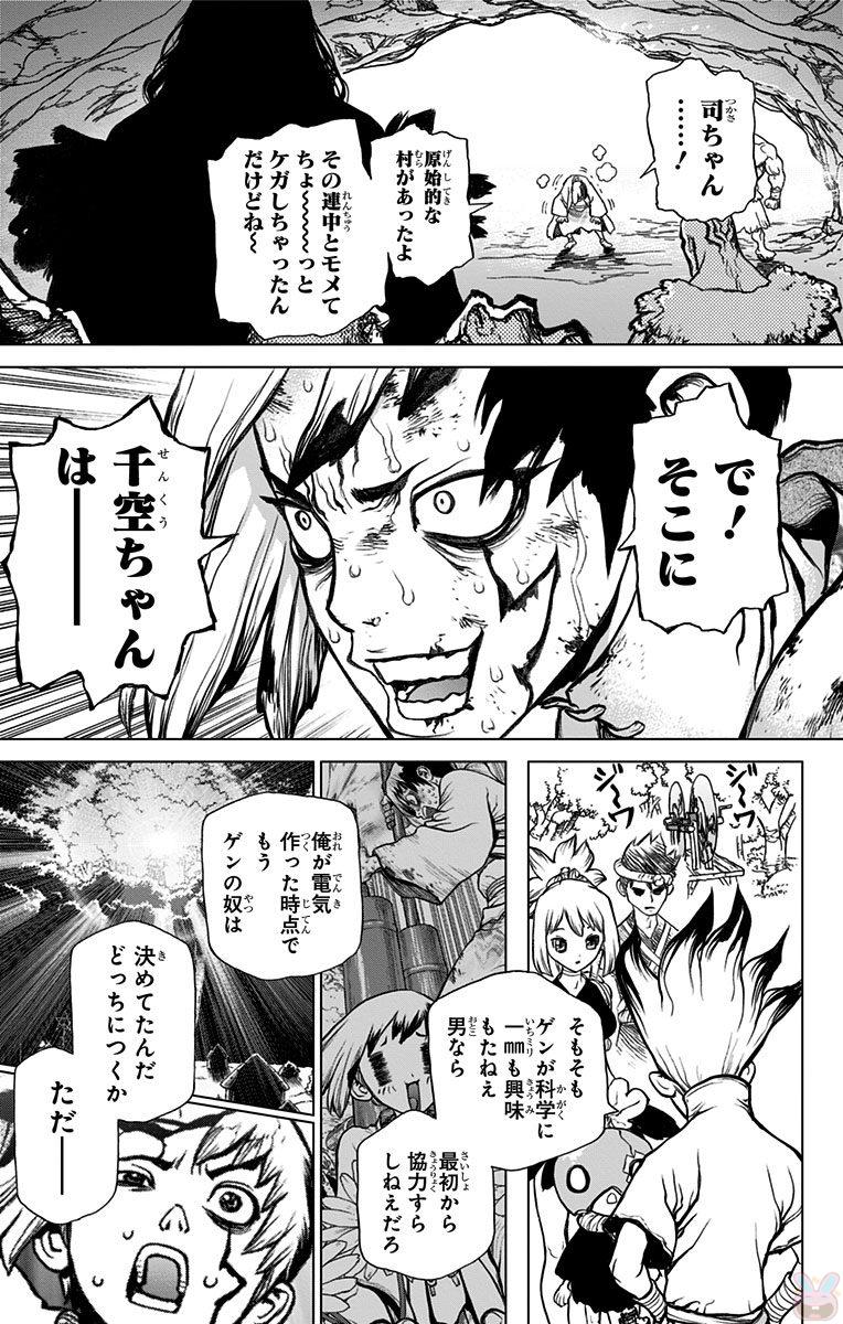 Dr. Stone - Chapter 26 - Page 15