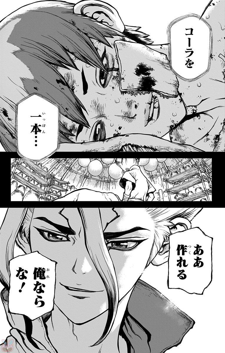 Dr. Stone - Chapter 26 - Page 17