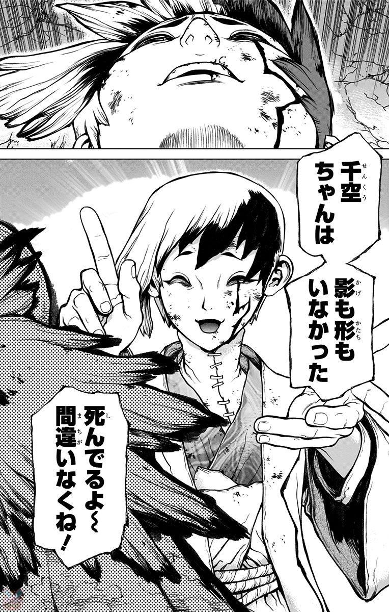 Dr. Stone - Chapter 26 - Page 18