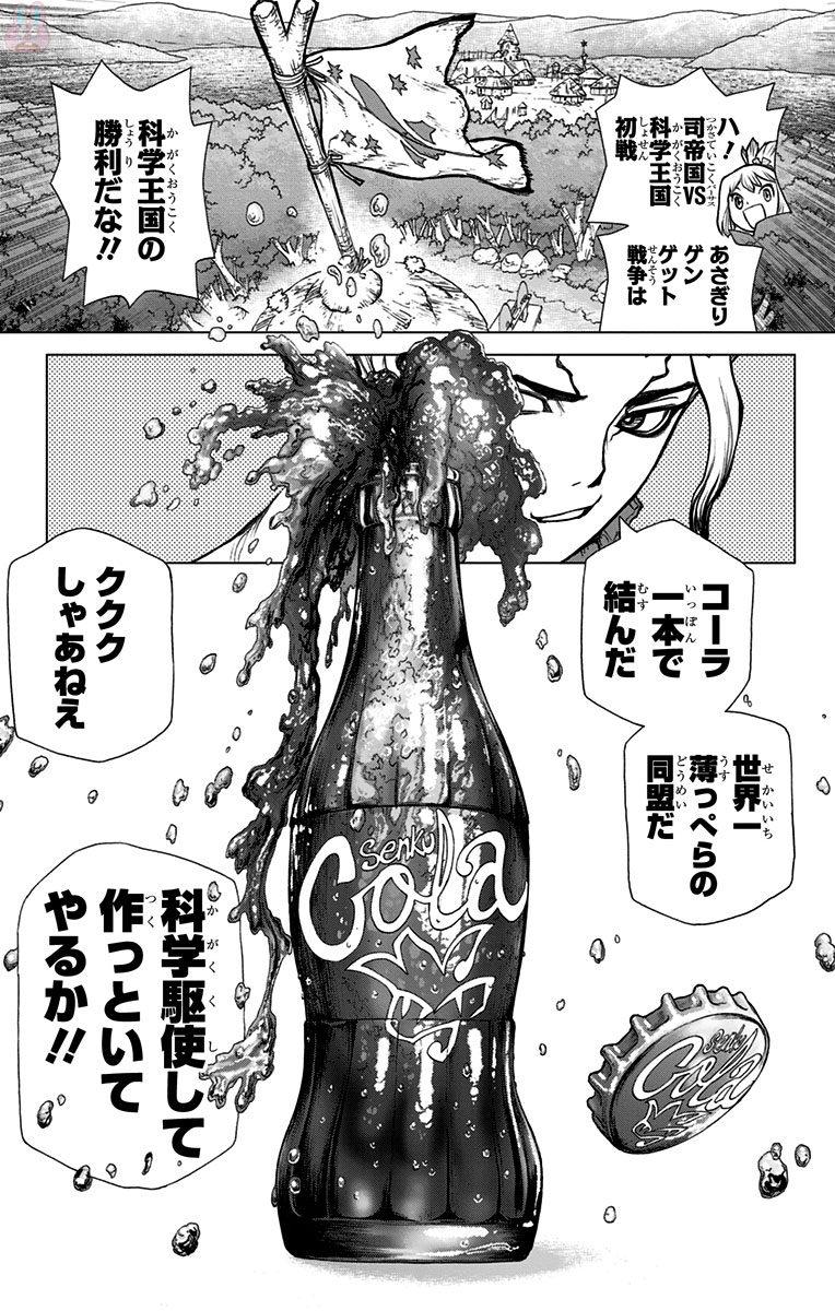 Dr. Stone - Chapter 26 - Page 19