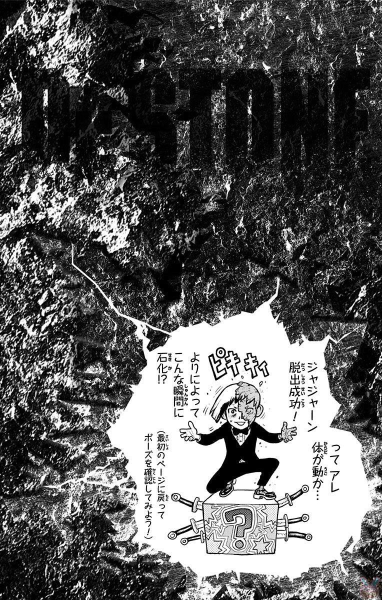 Dr. Stone - Chapter 26 - Page 20