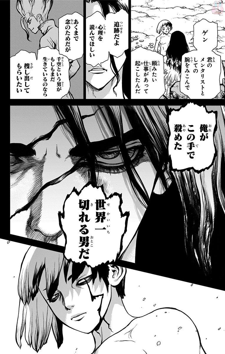 Dr. Stone - Chapter 26 - Page 4