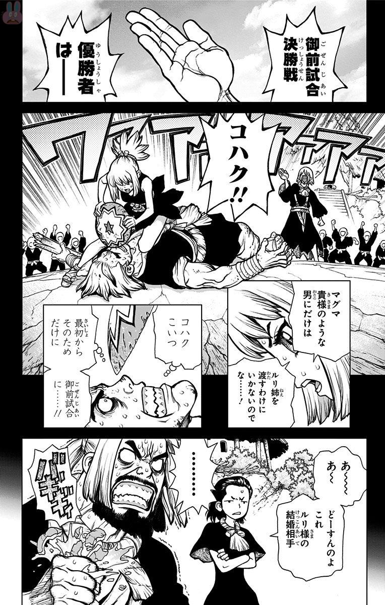 Dr. Stone - Chapter 27 - Page 10