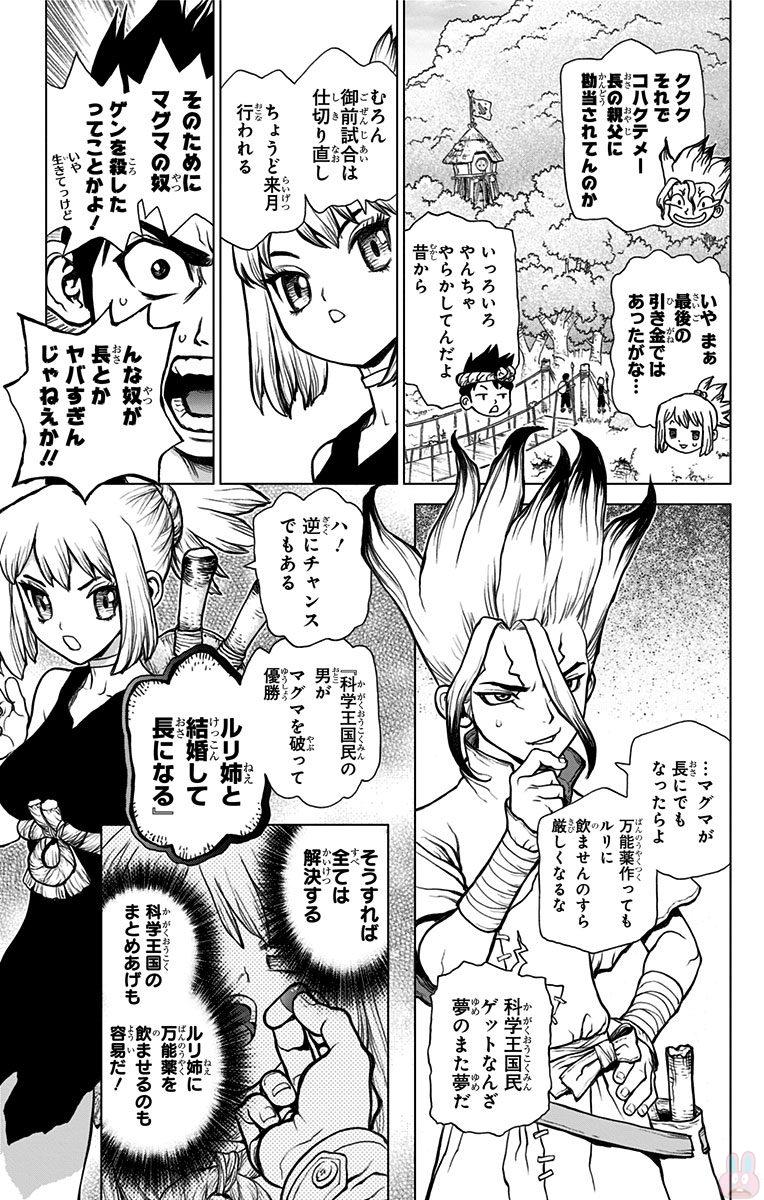 Dr. Stone - Chapter 27 - Page 11