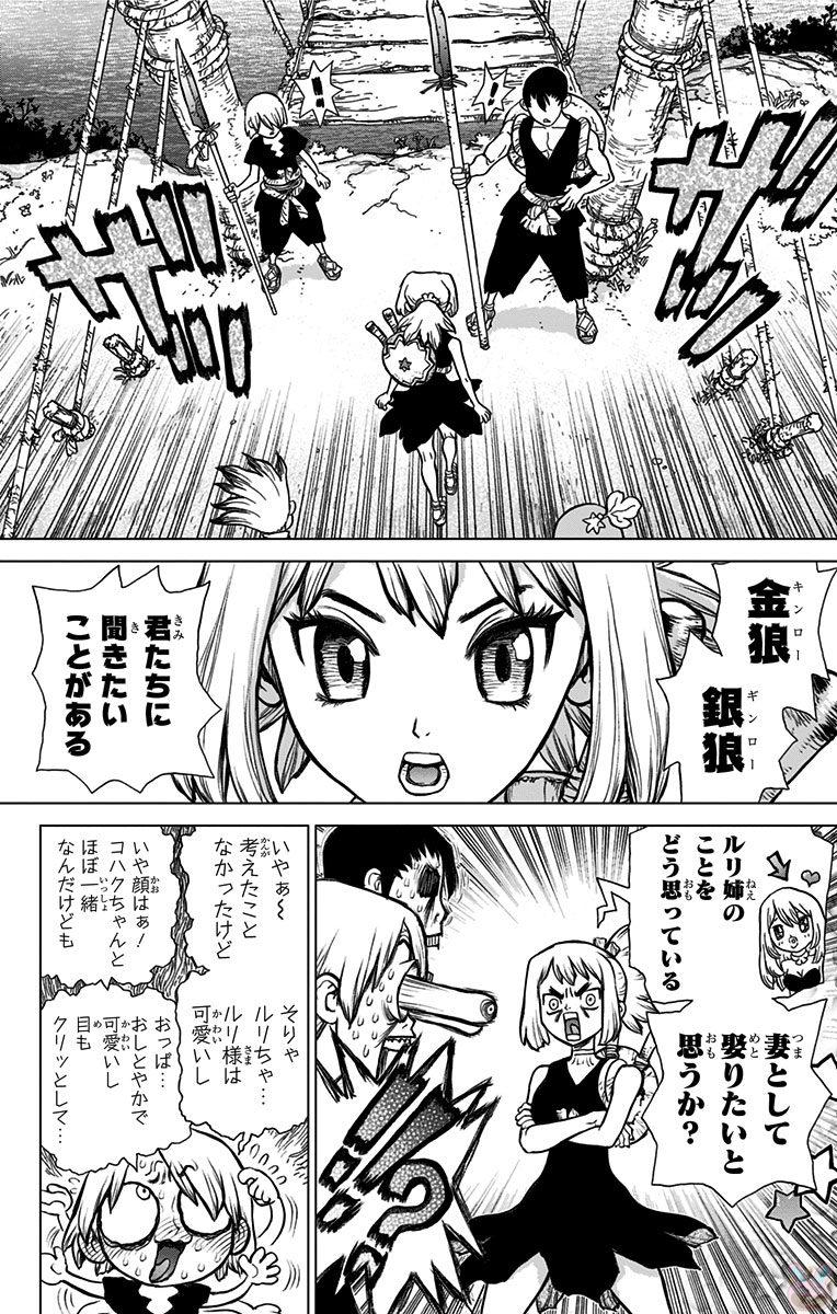 Dr. Stone - Chapter 27 - Page 12