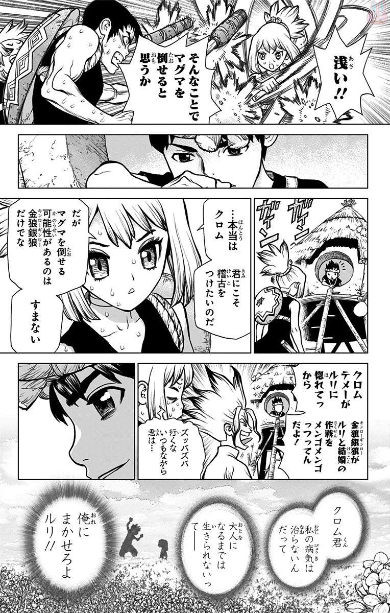 Dr. Stone - Chapter 27 - Page 15