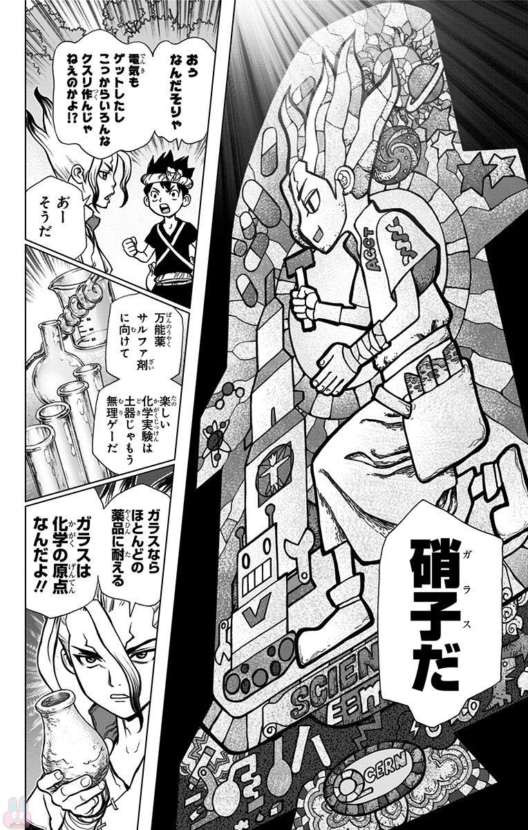 Dr. Stone - Chapter 27 - Page 18