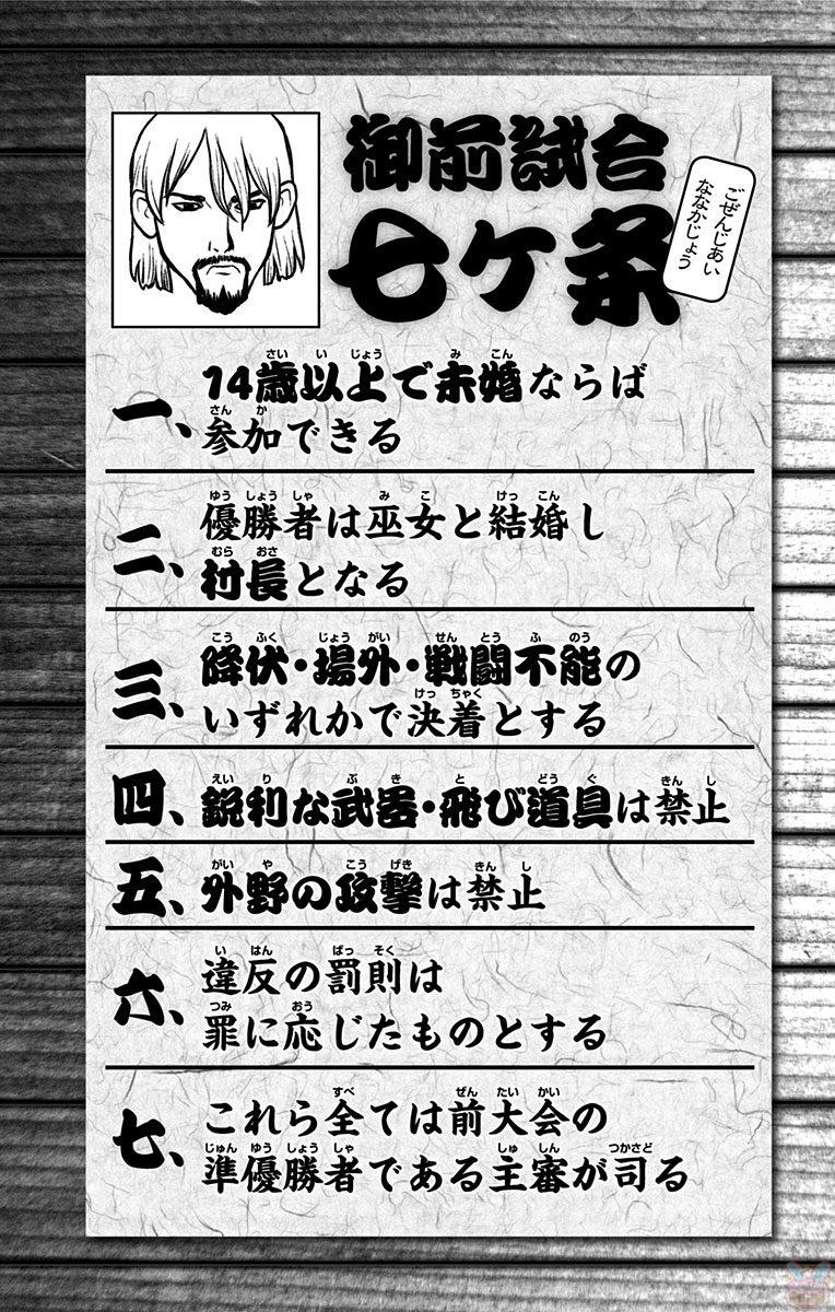 Dr. Stone - Chapter 27 - Page 20