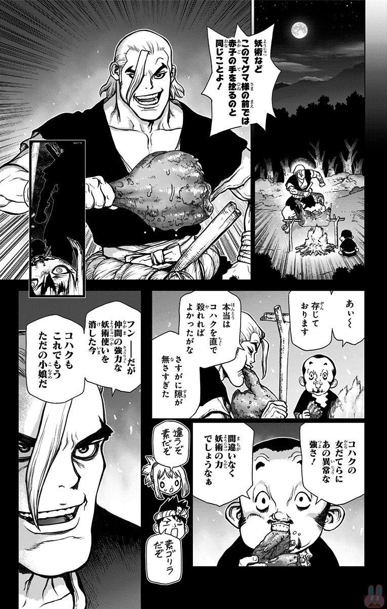 Dr. Stone - Chapter 27 - Page 3
