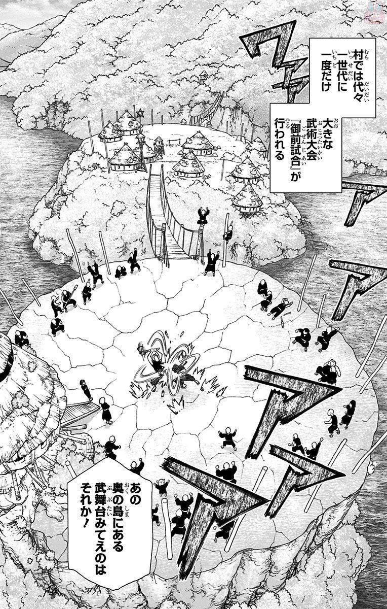 Dr. Stone - Chapter 27 - Page 6