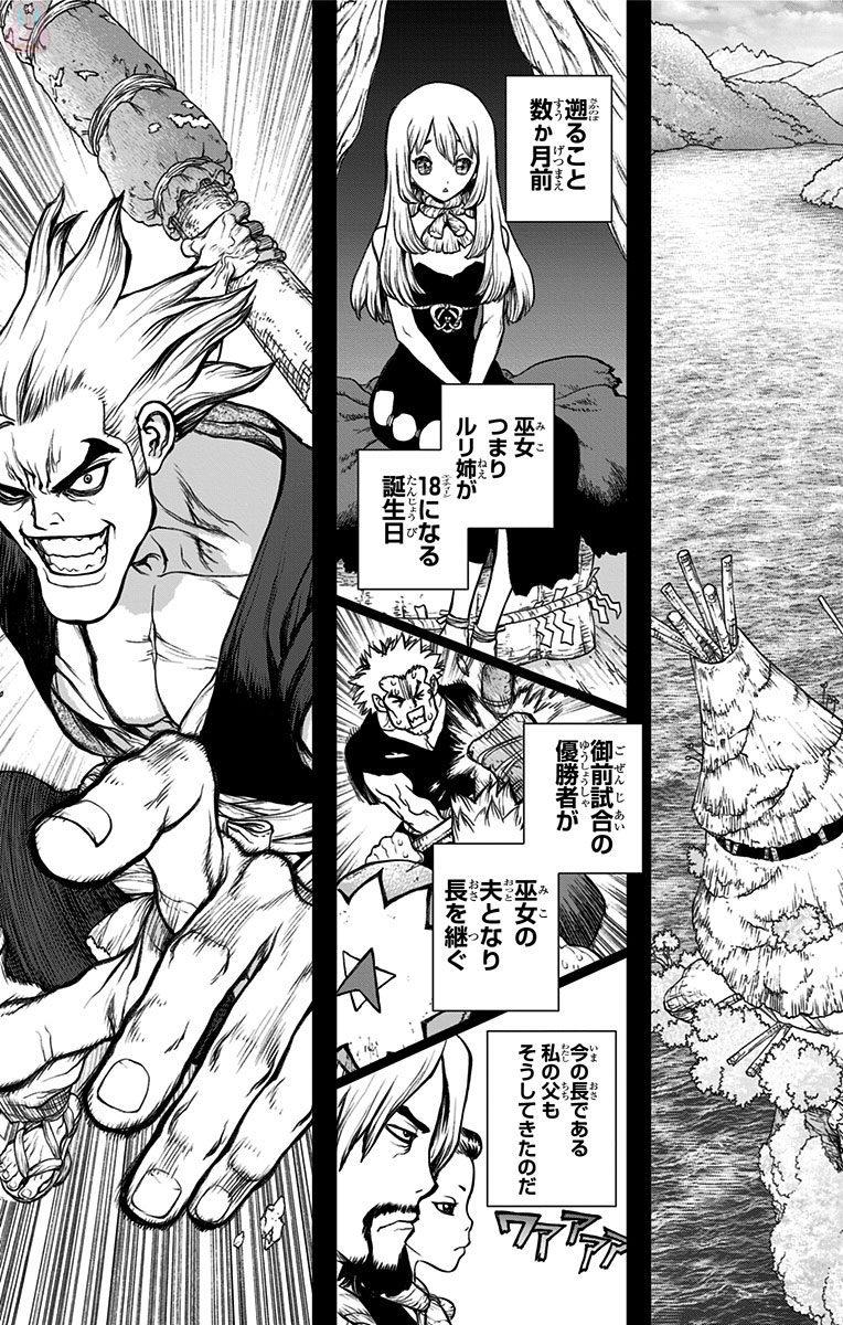 Dr. Stone - Chapter 27 - Page 7