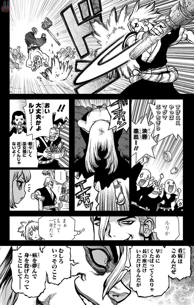 Dr. Stone - Chapter 27 - Page 8