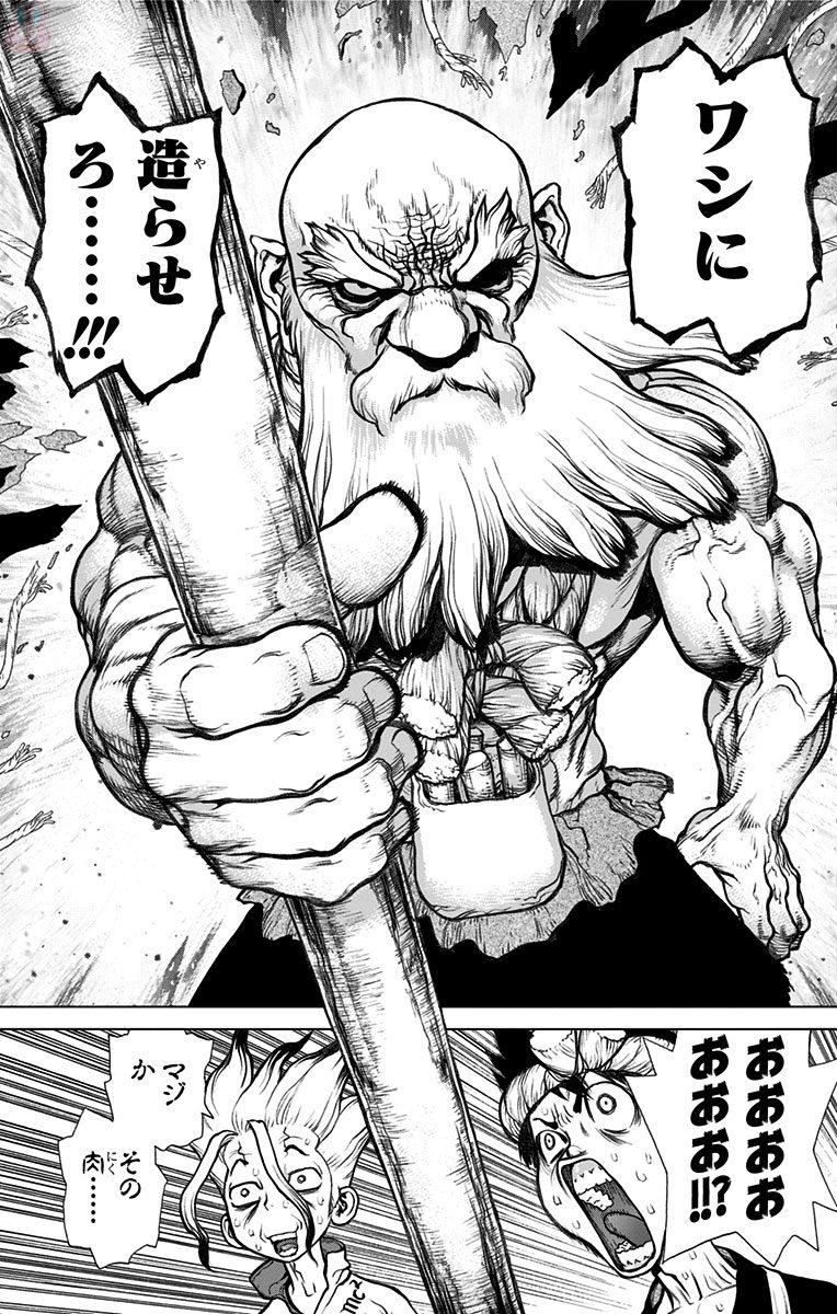 Dr. Stone - Chapter 29 - Page 9