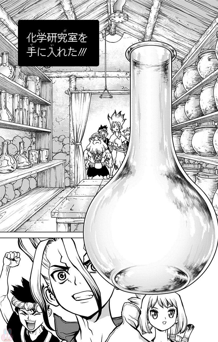 Dr. Stone - Chapter 29 - Page 12
