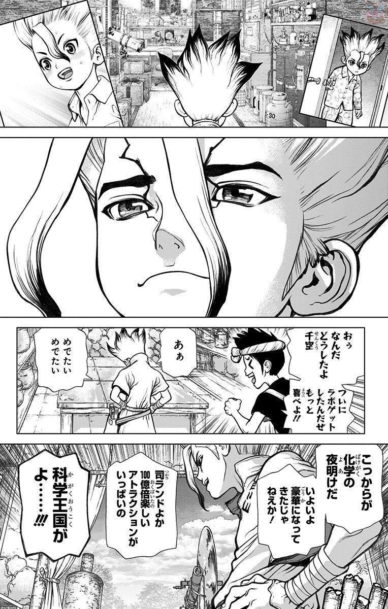 Dr. Stone - Chapter 29 - Page 13