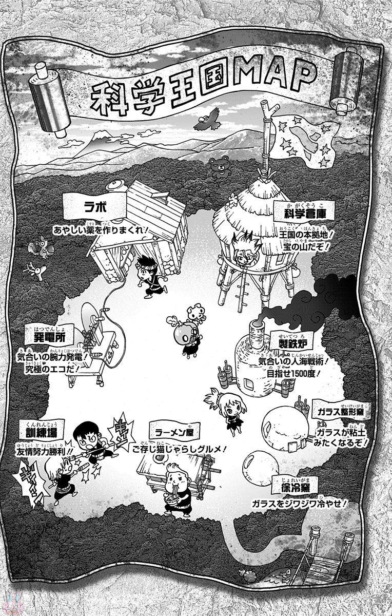 Dr. Stone - Chapter 29 - Page 14