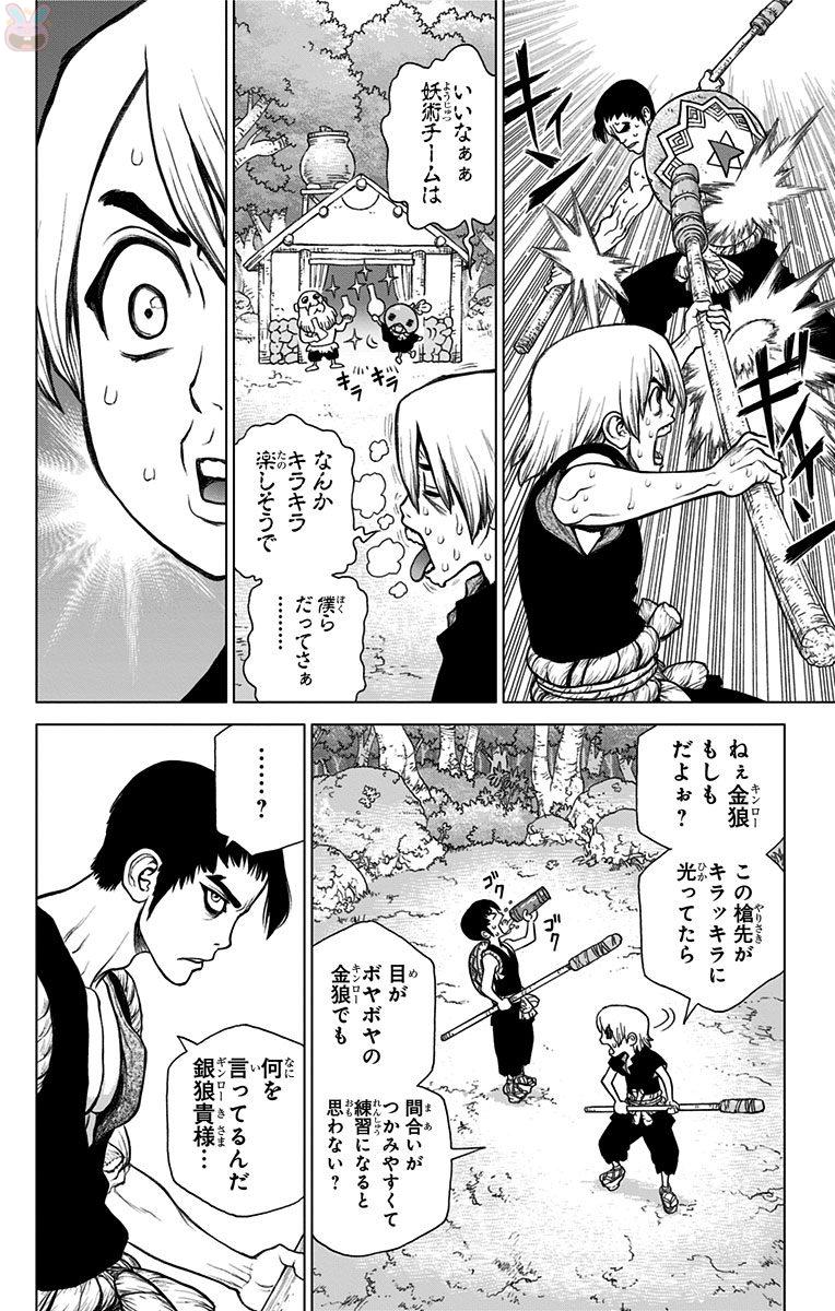 Dr. Stone - Chapter 29 - Page 15