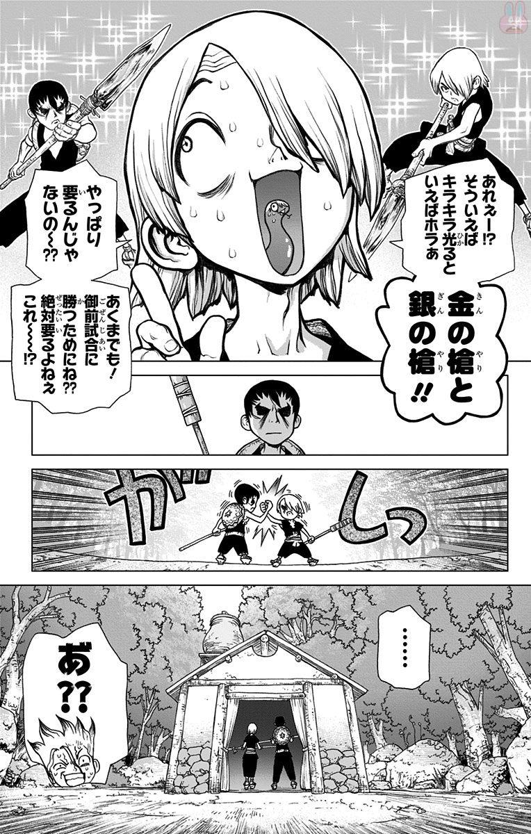 Dr. Stone - Chapter 29 - Page 16