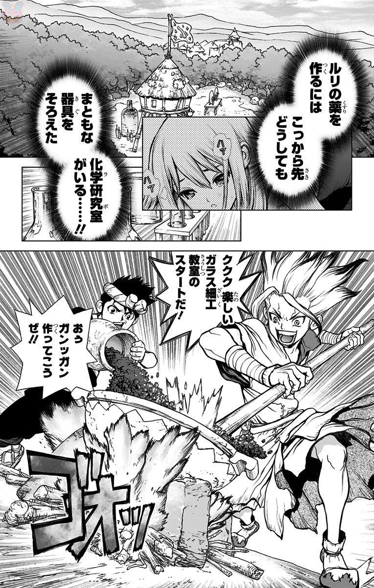 Dr. Stone - Chapter 29 - Page 2