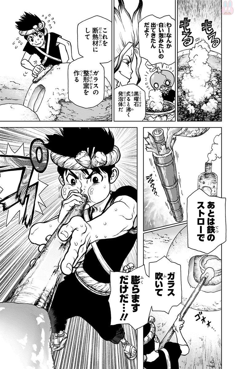 Dr. Stone - Chapter 29 - Page 3
