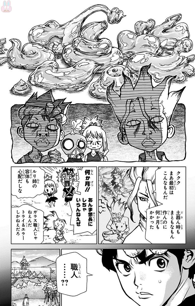 Dr. Stone - Chapter 29 - Page 4