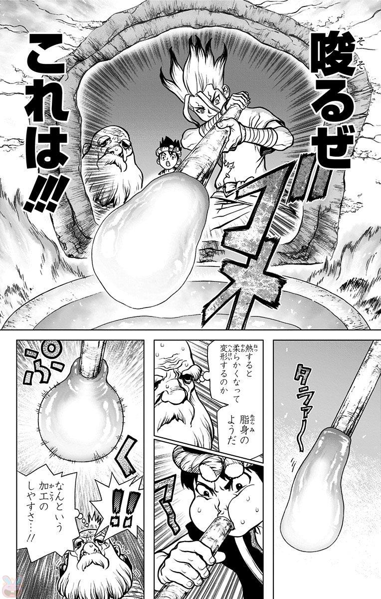 Dr. Stone - Chapter 29 - Page 8