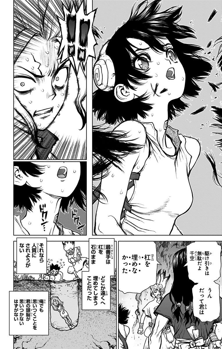 Dr. Stone - Chapter 9 - Page 10