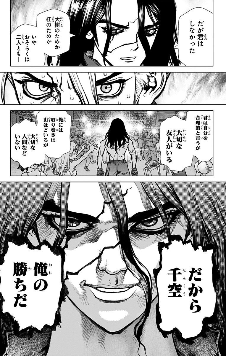 Dr. Stone - Chapter 9 - Page 11