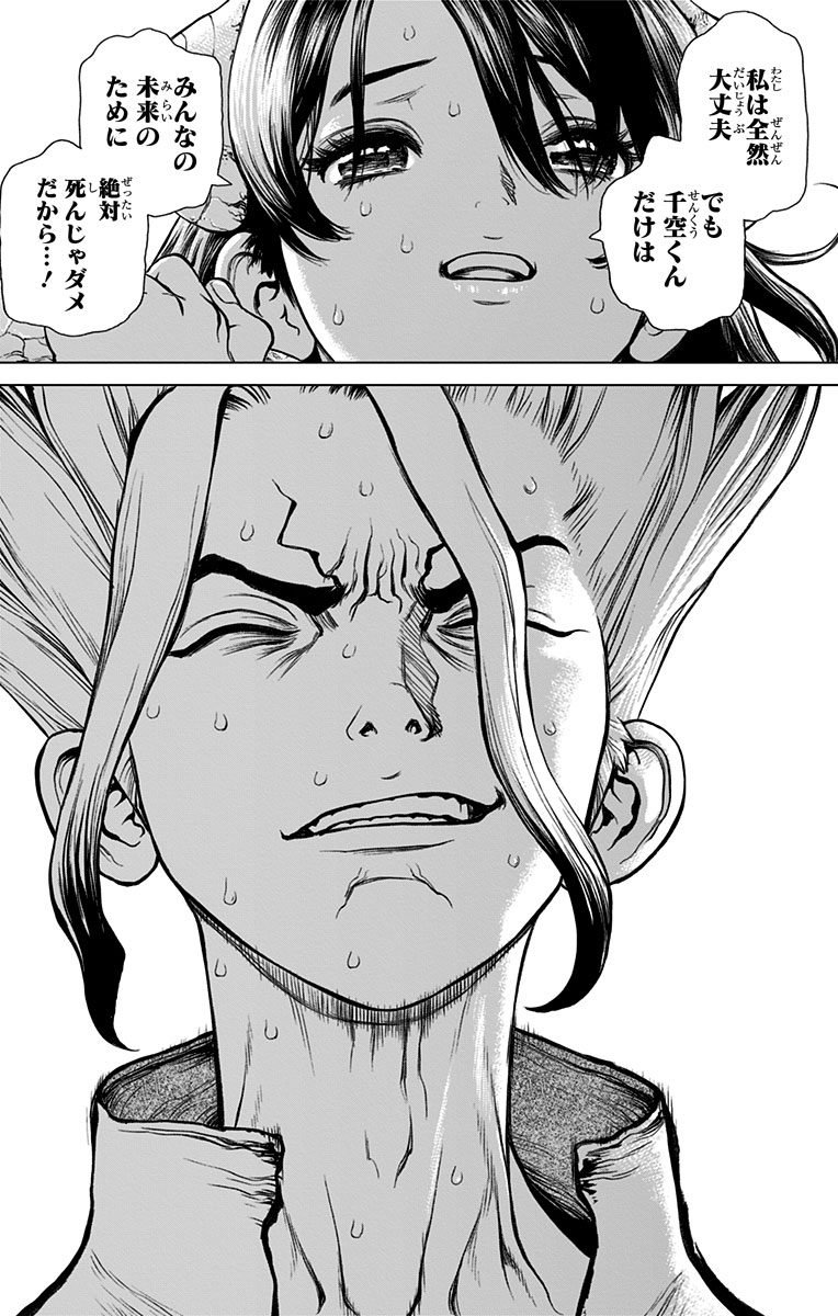 Dr. Stone - Chapter 9 - Page 13