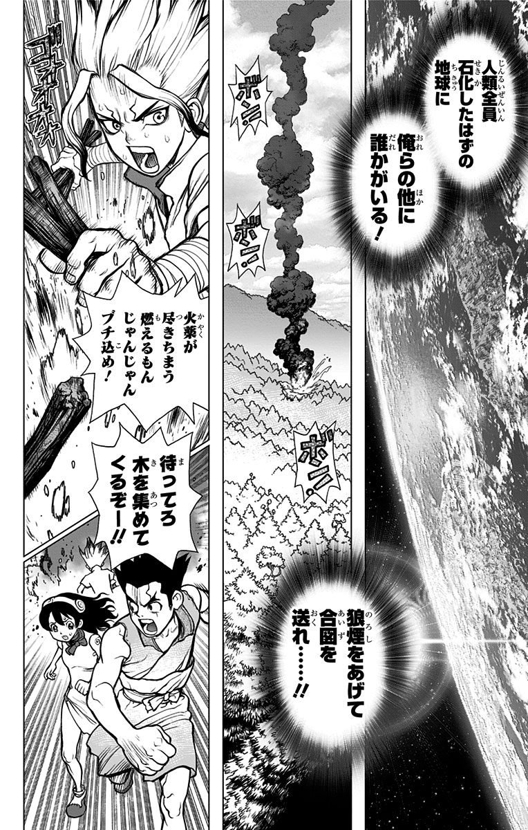 Dr. Stone - Chapter 9 - Page 2