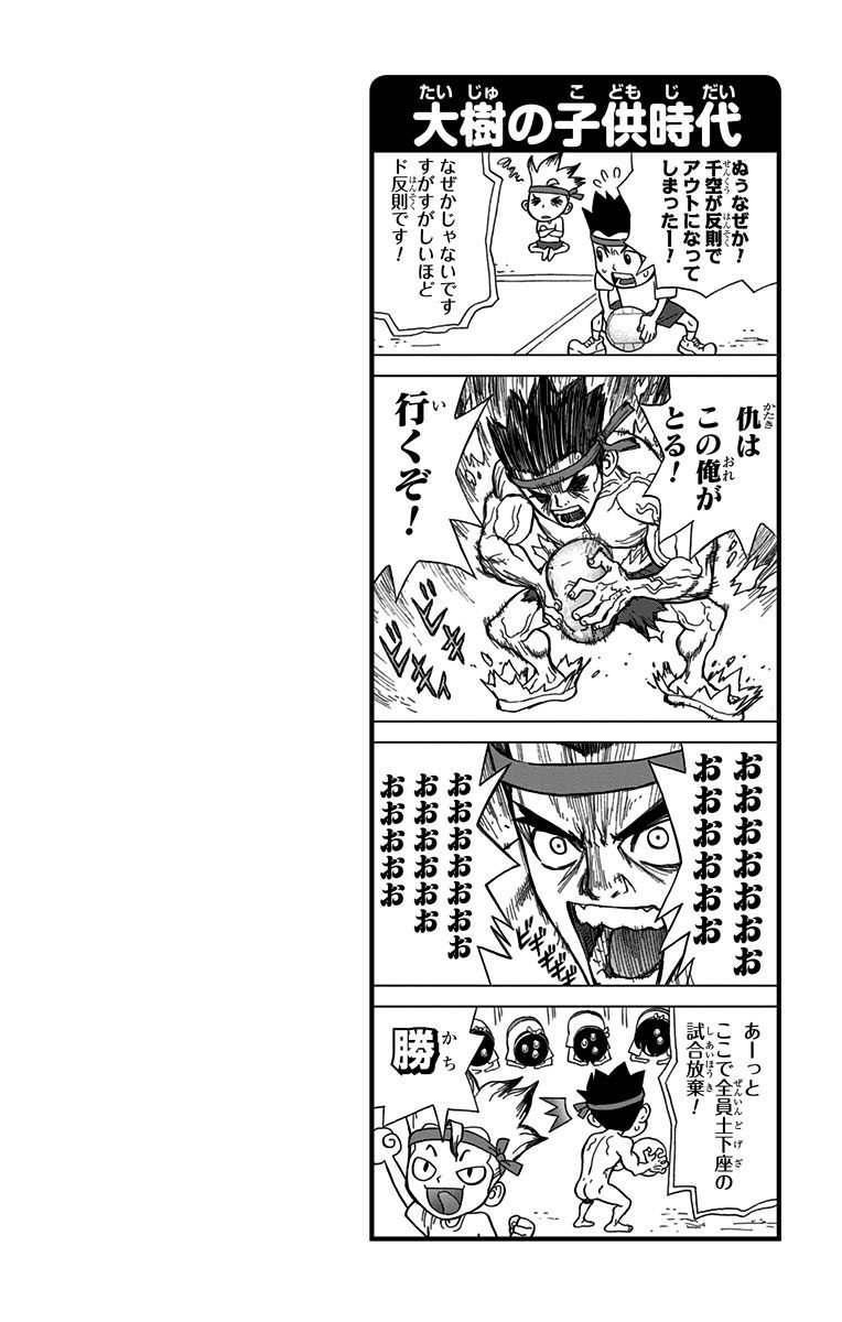 Dr. Stone - Chapter 9 - Page 22