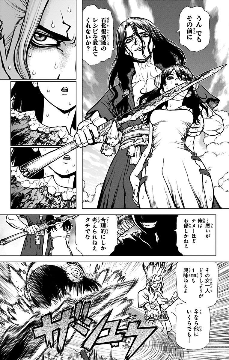 Dr. Stone - Chapter 9 - Page 9