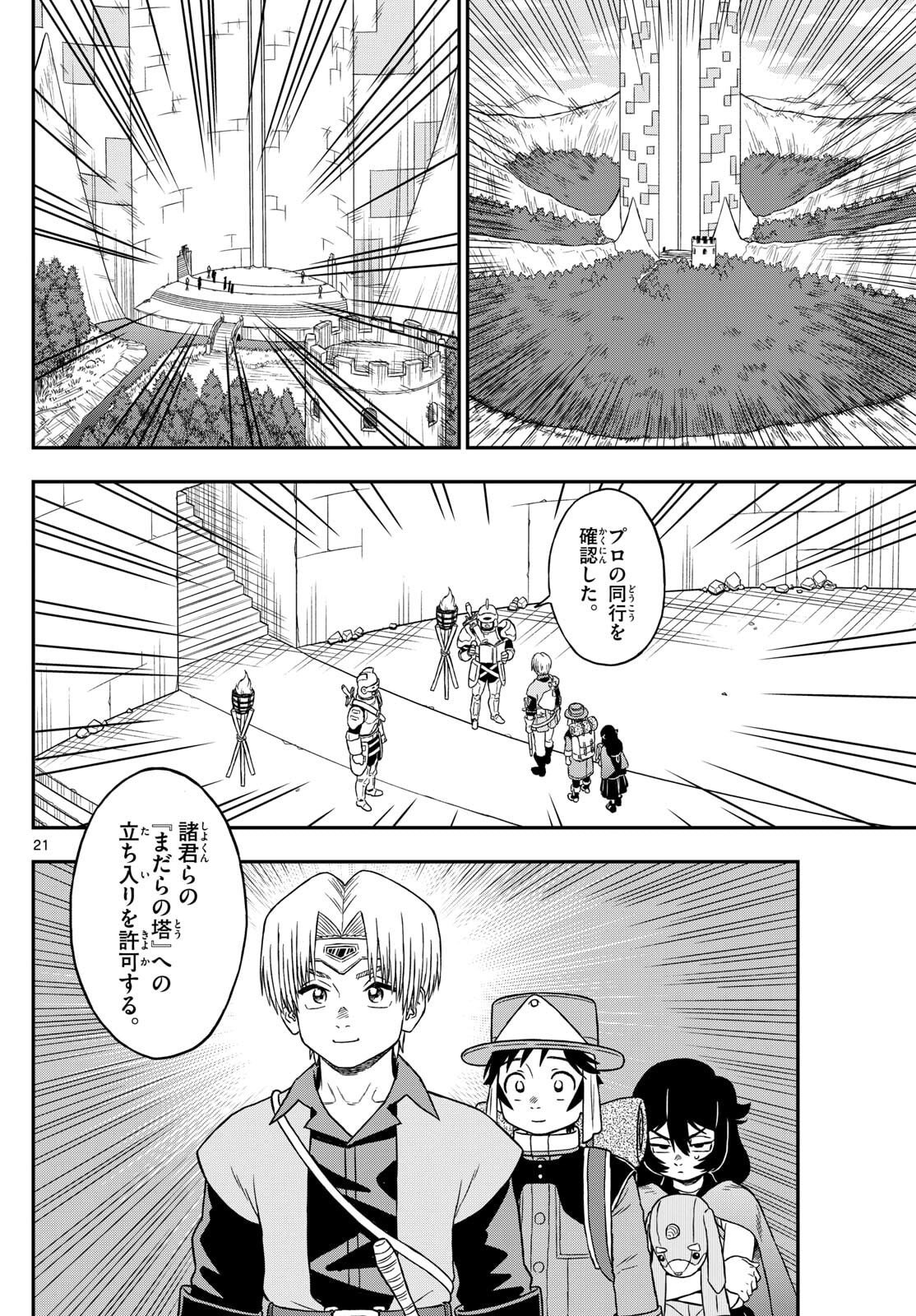 Dragemis - Chapter 1 - Page 21