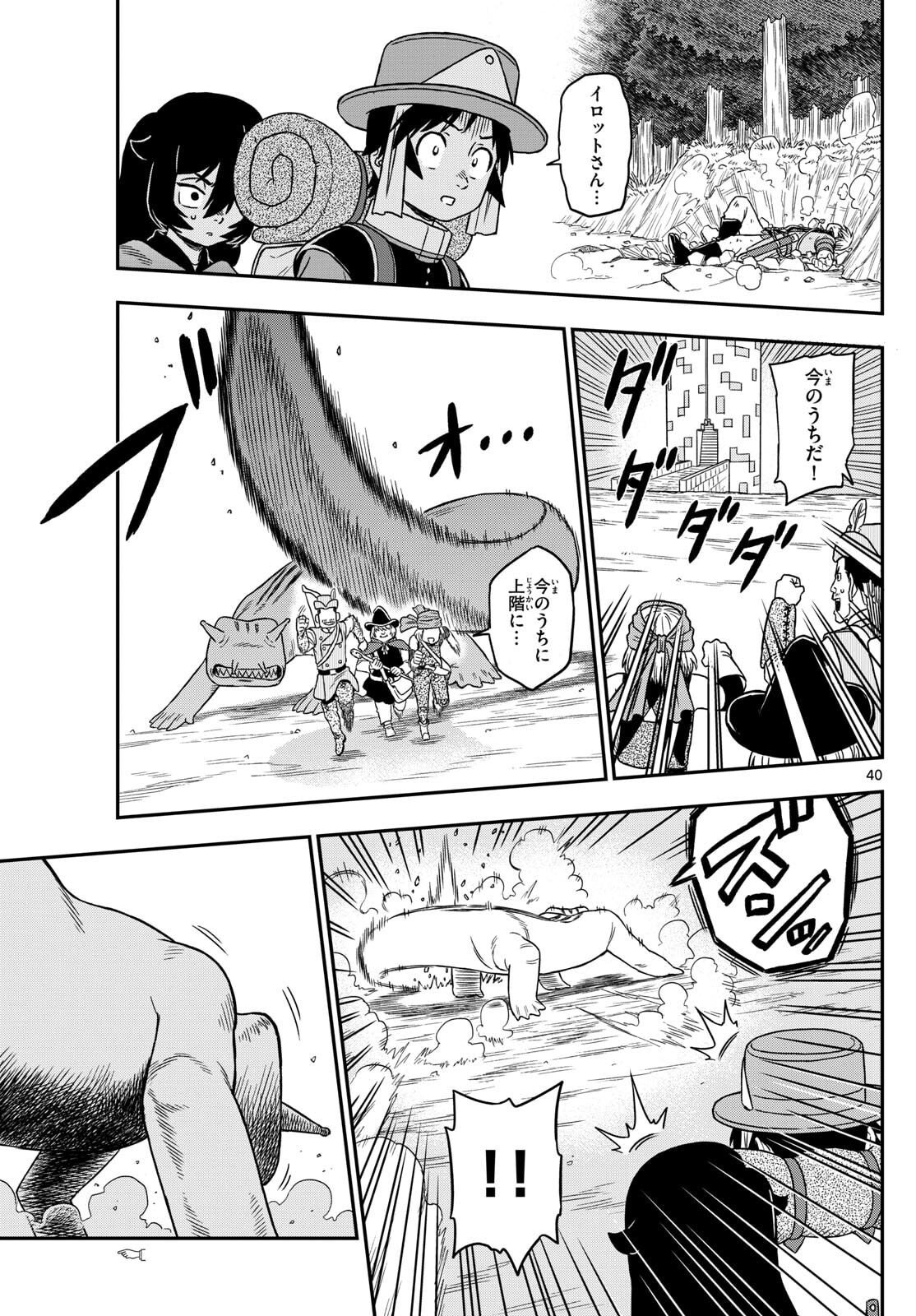 Dragemis - Chapter 1 - Page 40