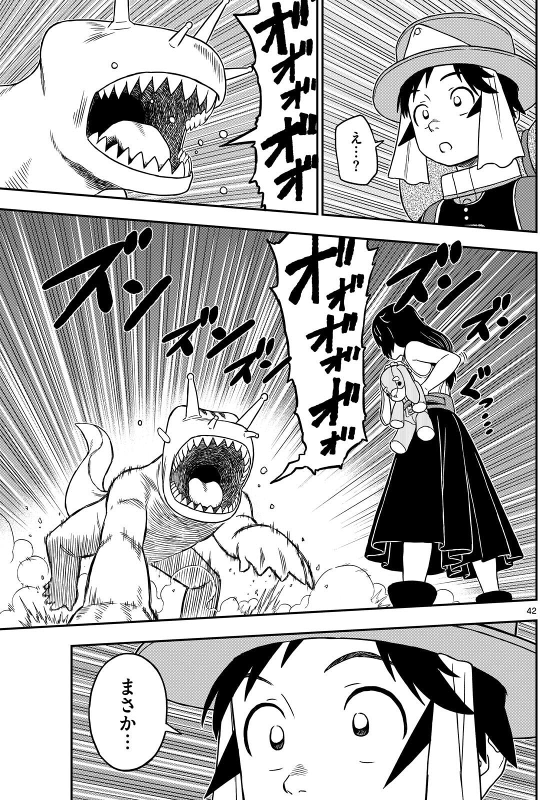 Dragemis - Chapter 1 - Page 42