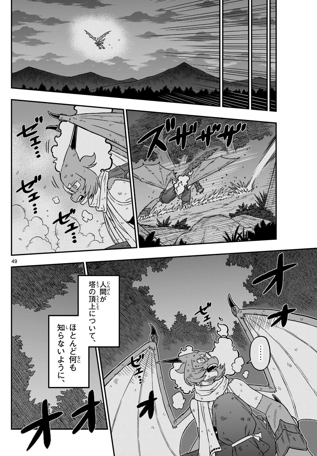 Dragemis - Chapter 1 - Page 49