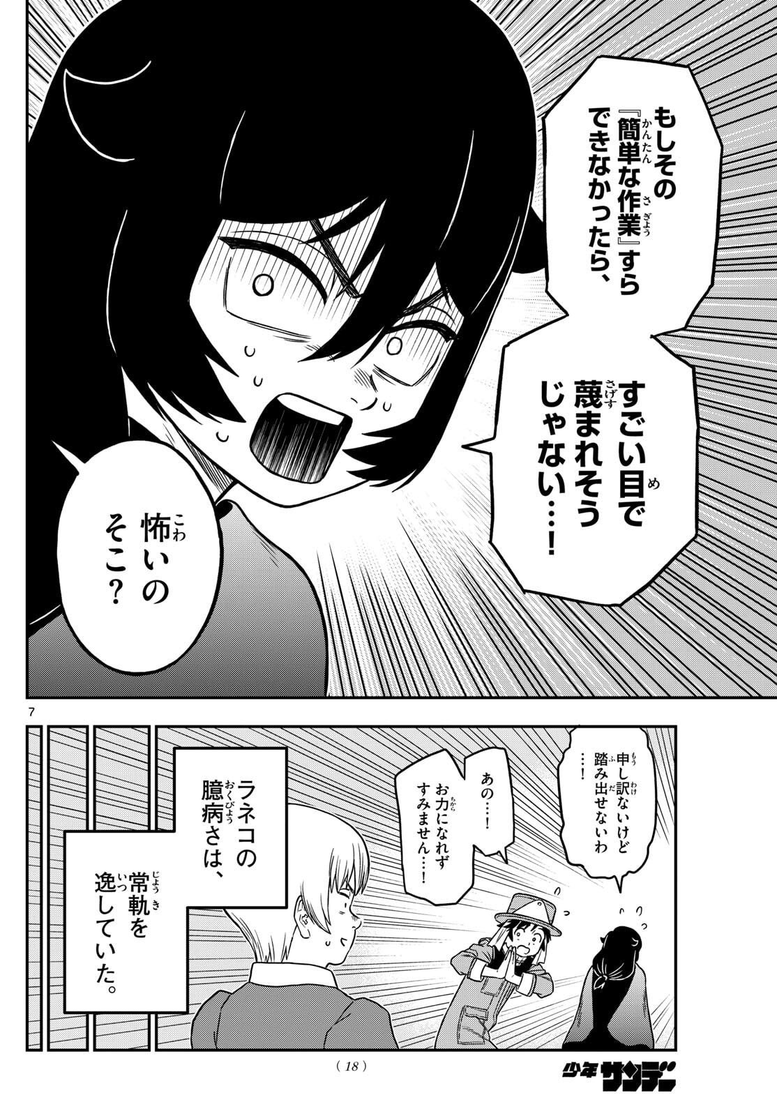 Dragemis - Chapter 1 - Page 7
