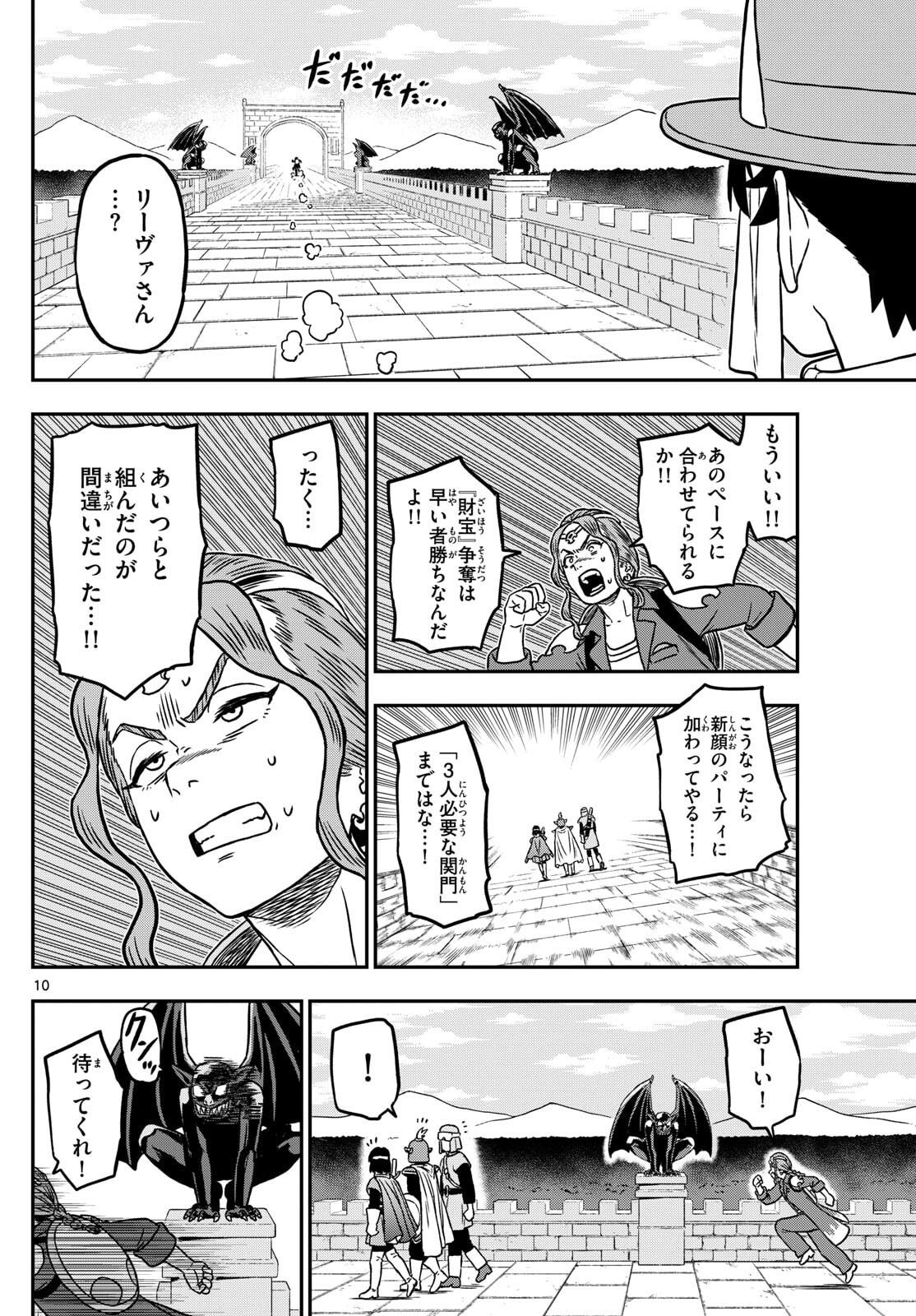 Dragemis - Chapter 10 - Page 10