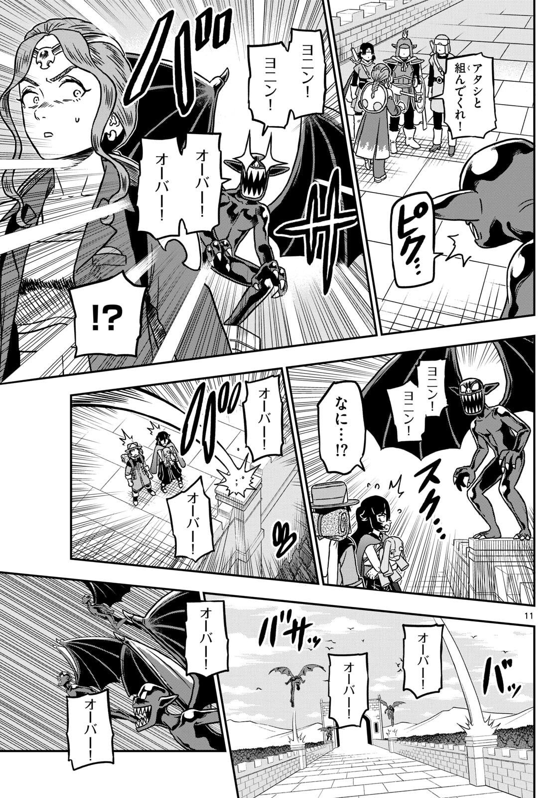 Dragemis - Chapter 10 - Page 11