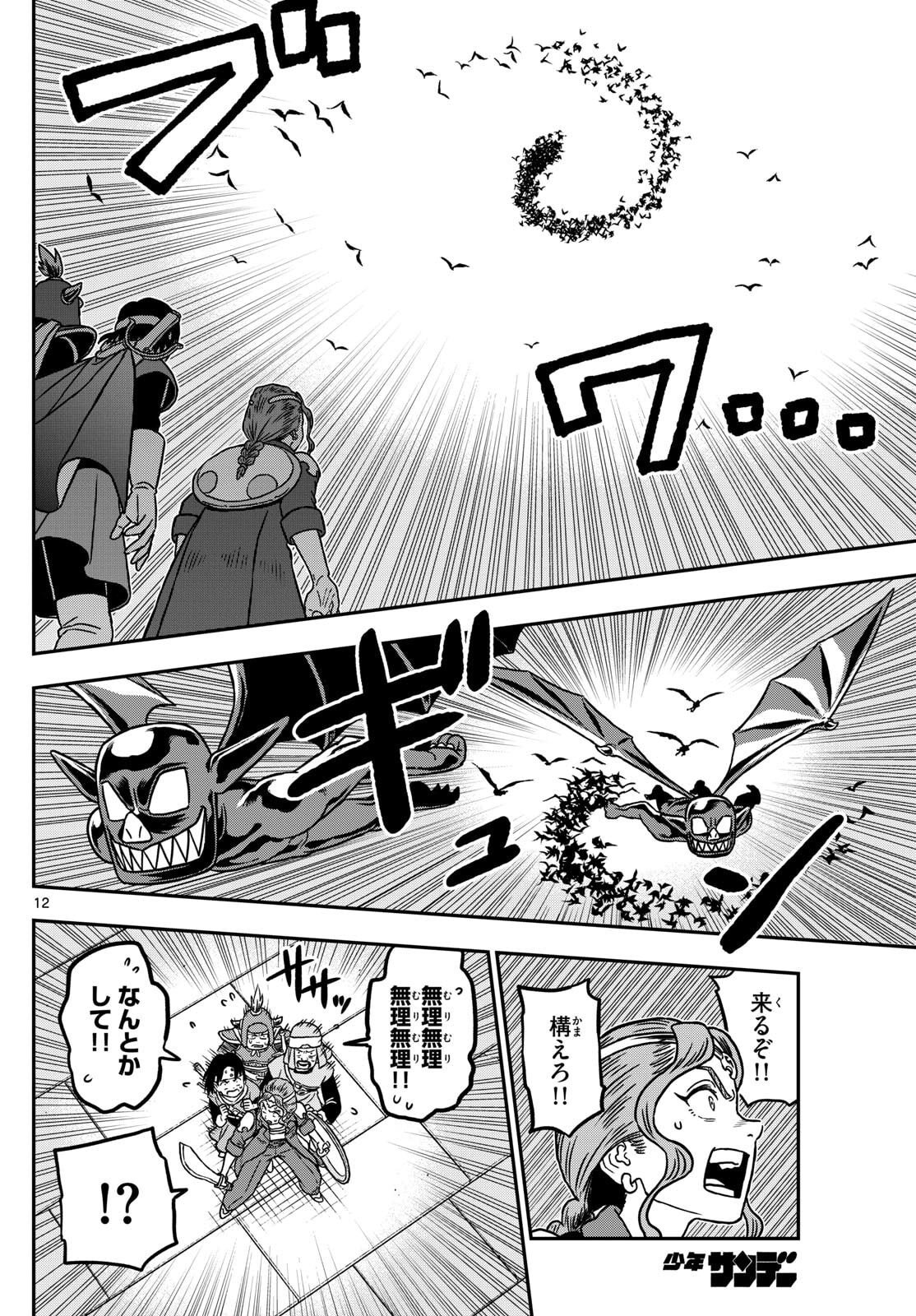 Dragemis - Chapter 10 - Page 12