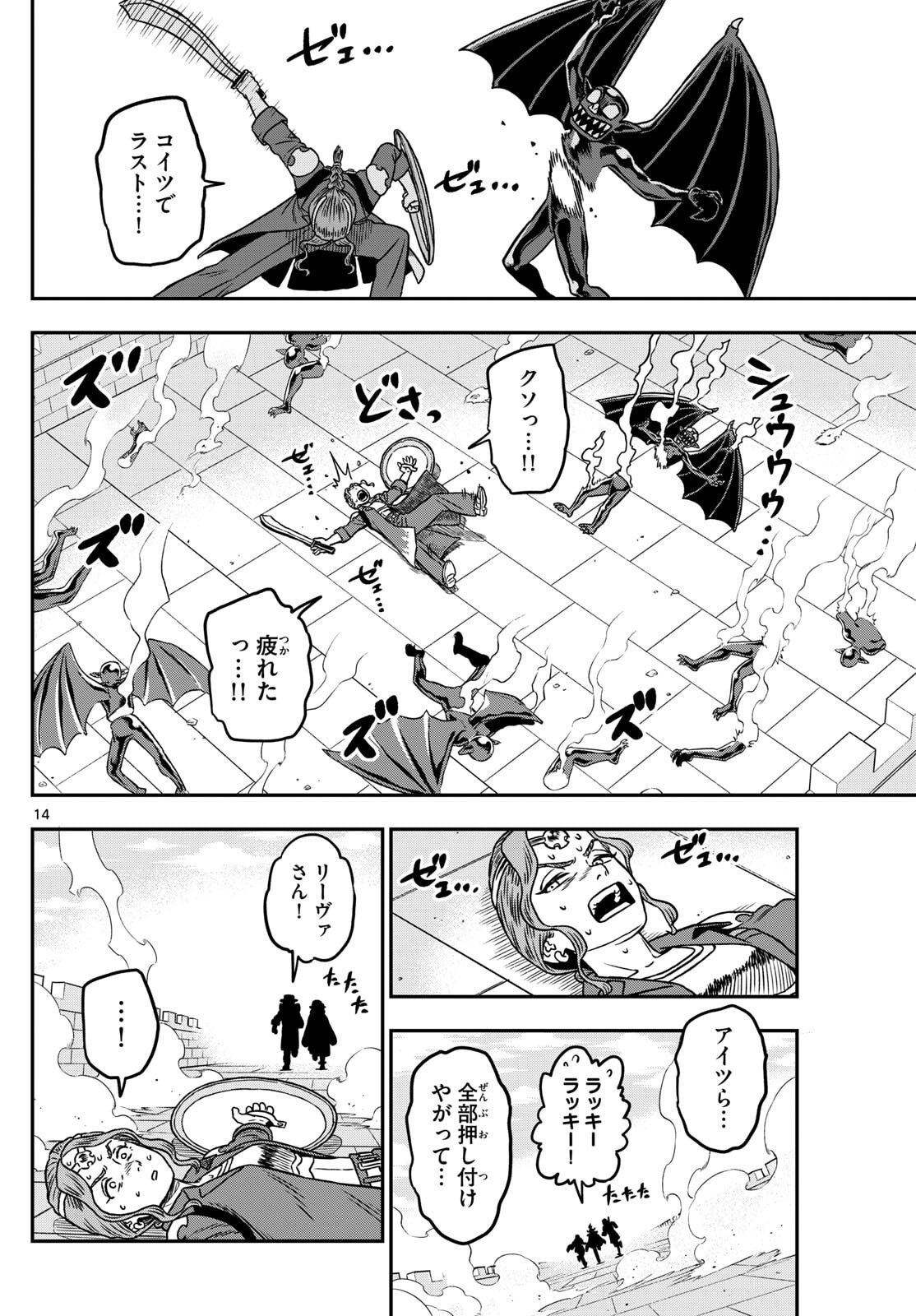 Dragemis - Chapter 10 - Page 14