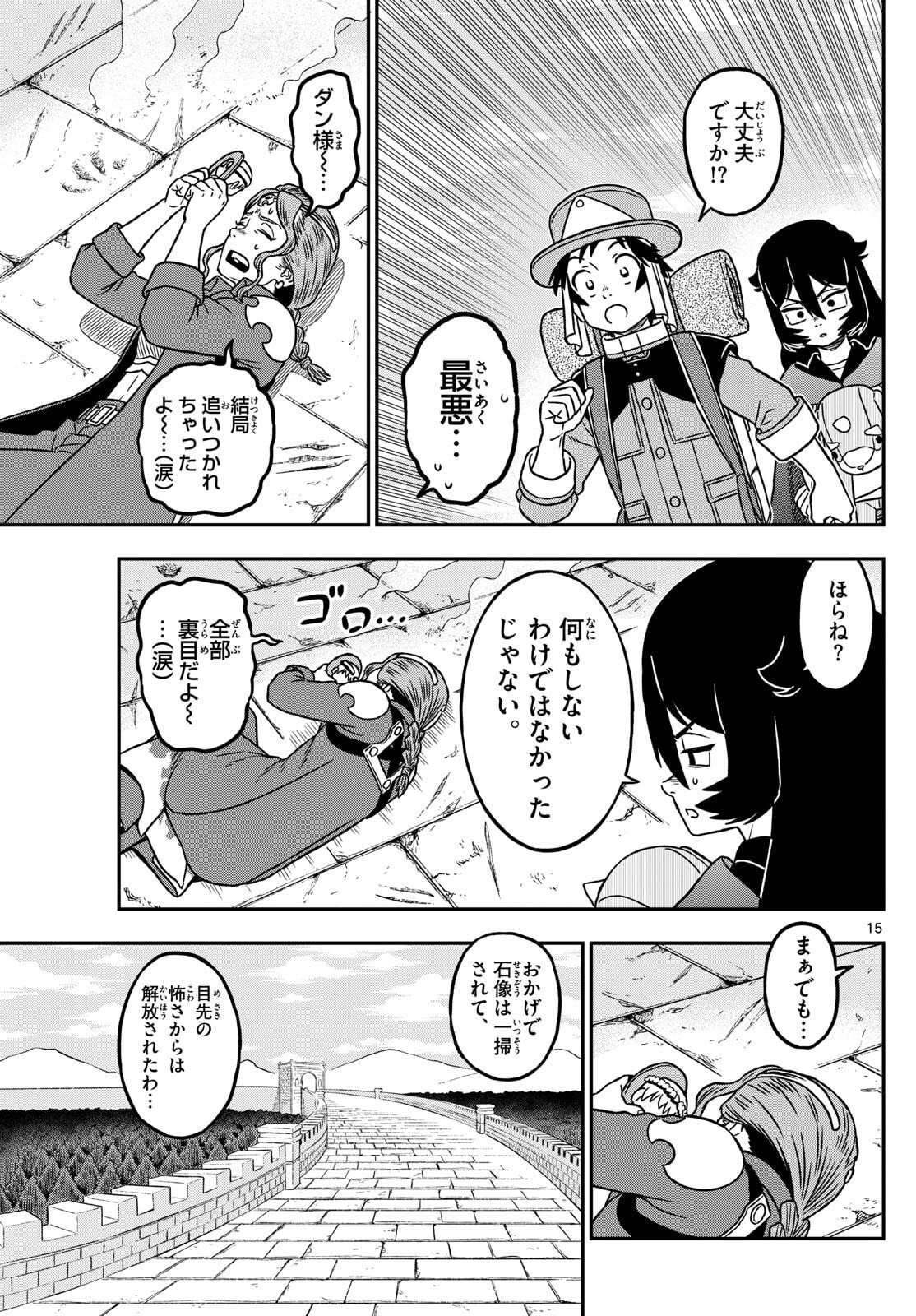 Dragemis - Chapter 10 - Page 15